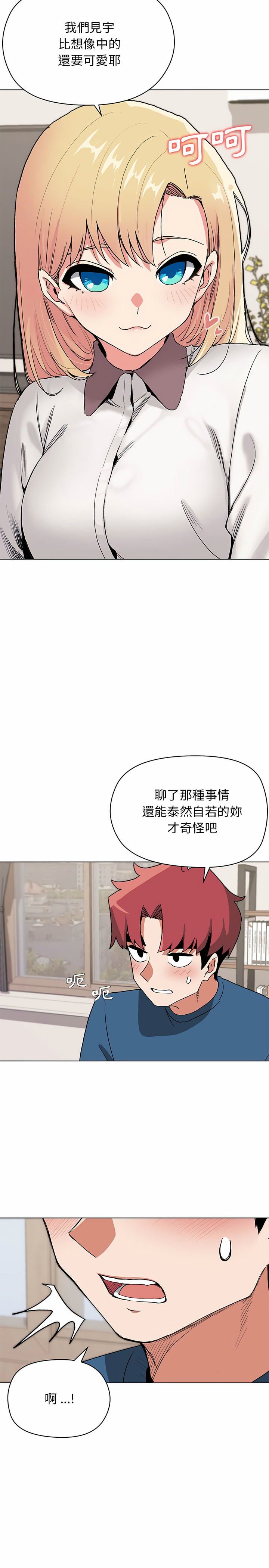 22P - 大学生活就从社团开始