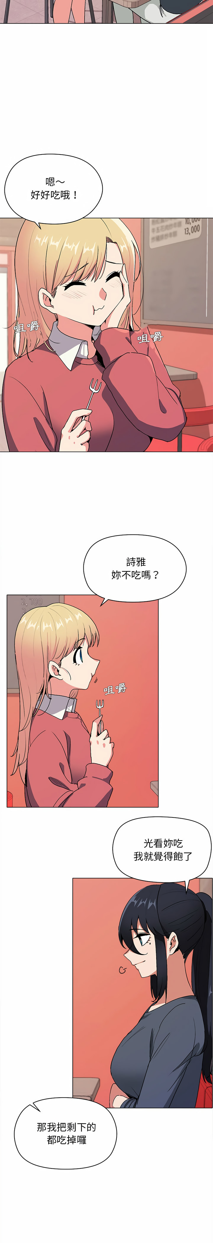 2P - 大学生活就从社团开始