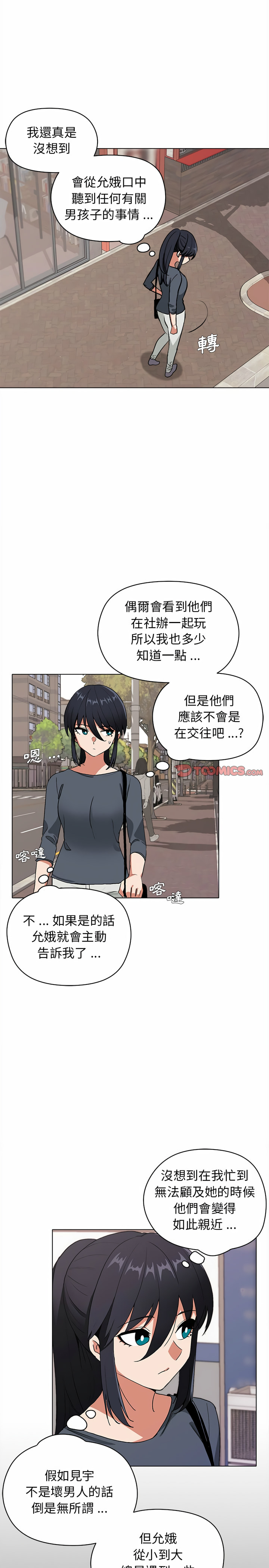 9P - 大学生活就从社团开始