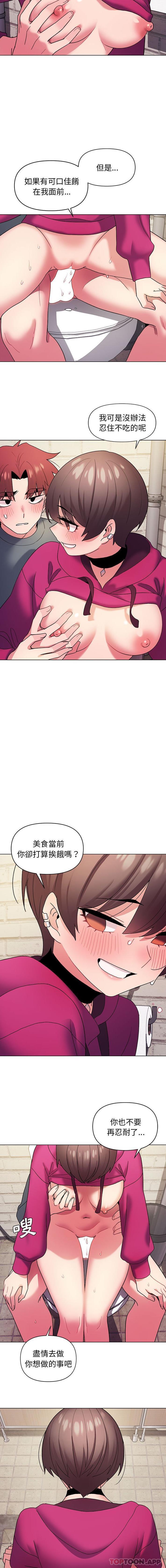 5P - 大学生活就从社团开始