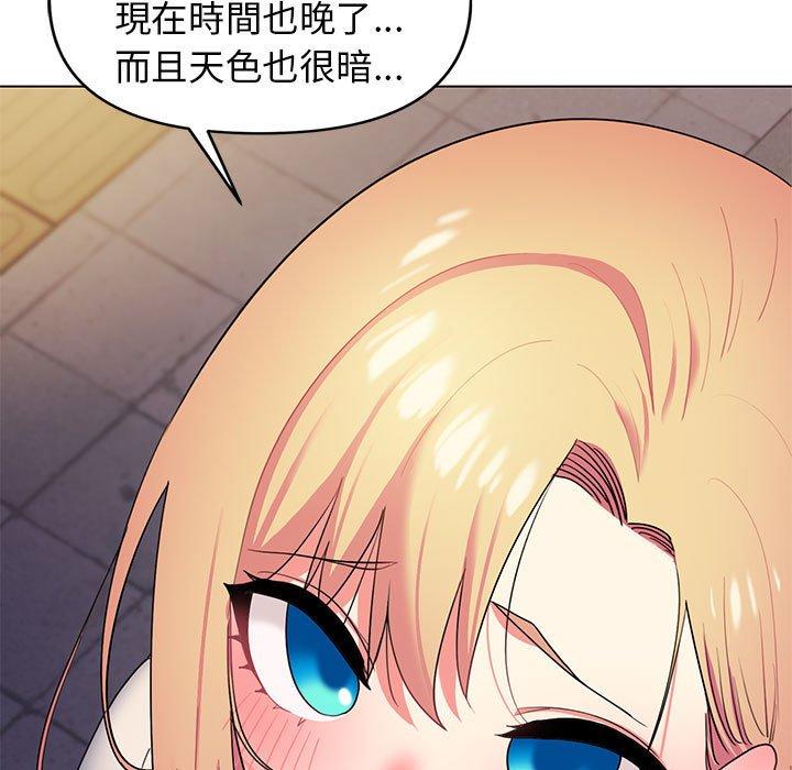 112P - 大学生活就从社团开始