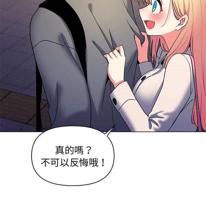 117P - 大学生活就从社团开始