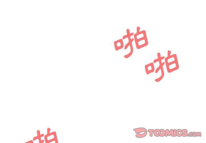 3P - 大学生活就从社团开始