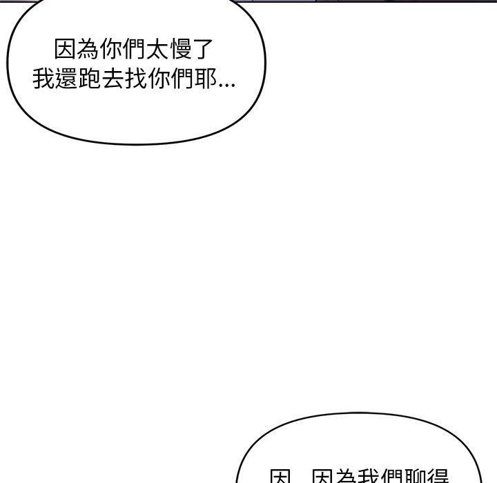 53P - 大学生活就从社团开始