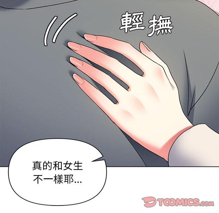 111P - 大学生活就从社团开始