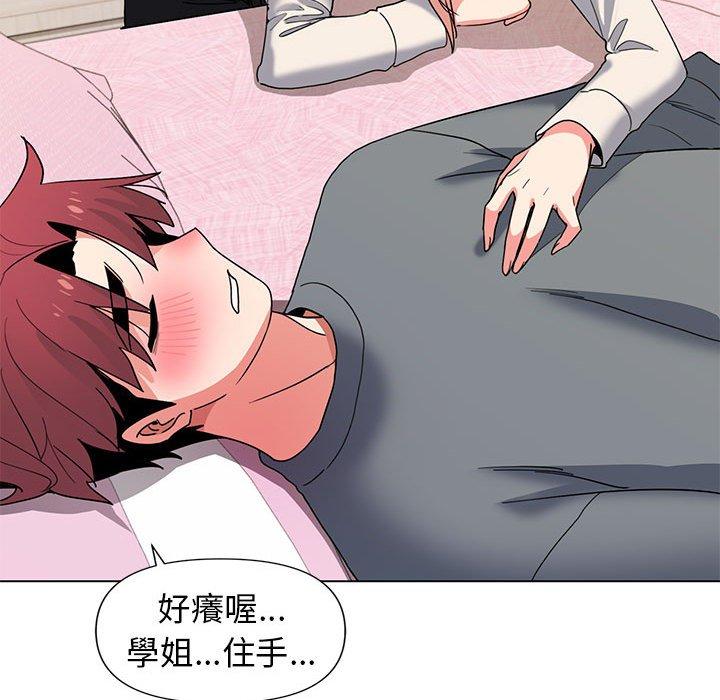 113P - 大学生活就从社团开始