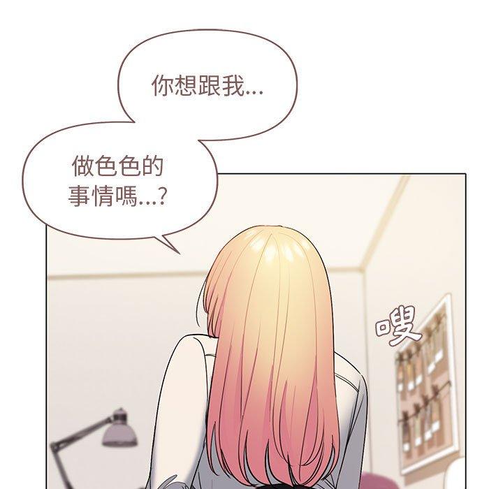 138P - 大学生活就从社团开始