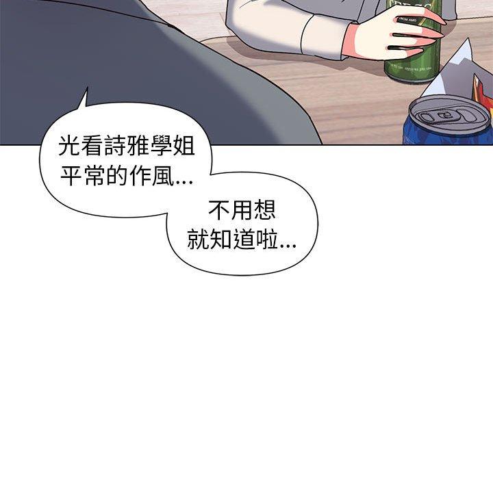 43P - 大学生活就从社团开始