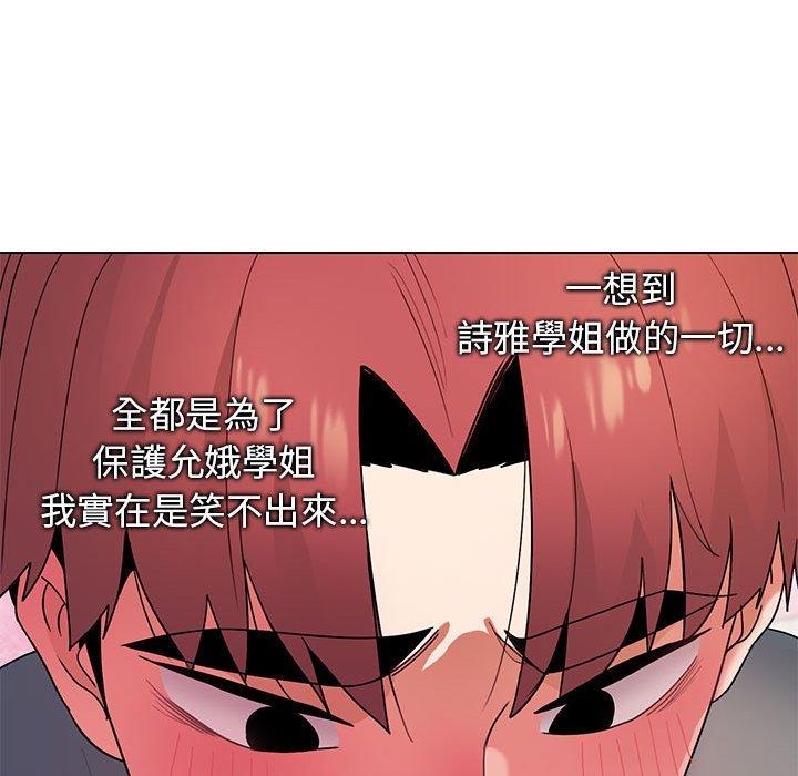 44P - 大学生活就从社团开始