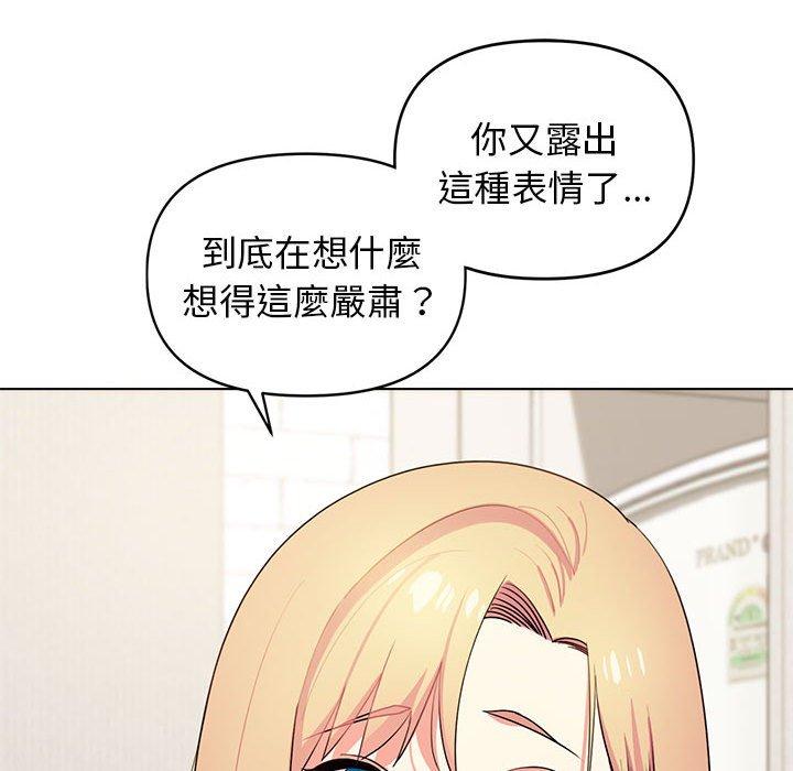 52P - 大学生活就从社团开始