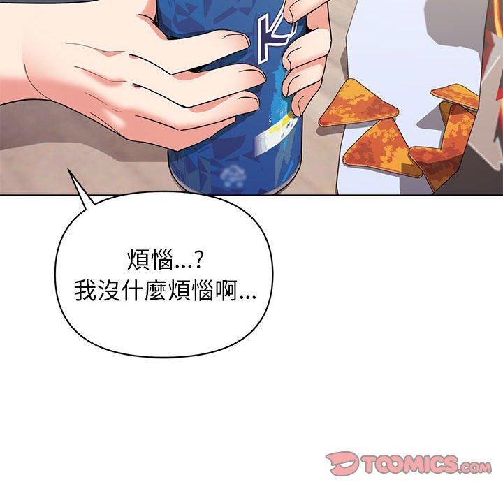 57P - 大学生活就从社团开始