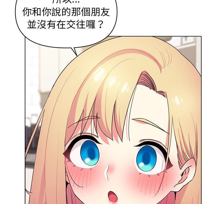 79P - 大学生活就从社团开始