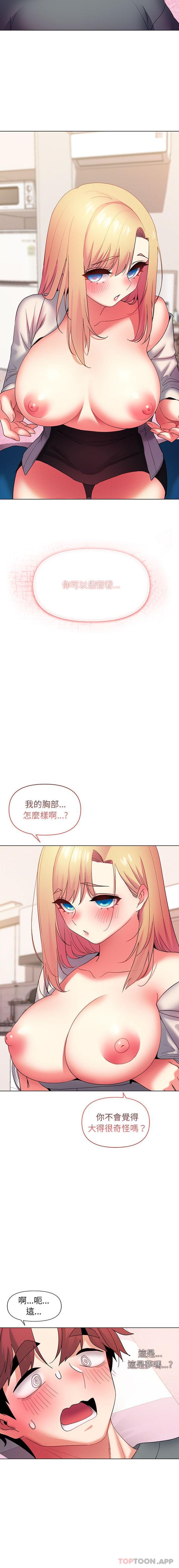 7P - 大学生活就从社团开始