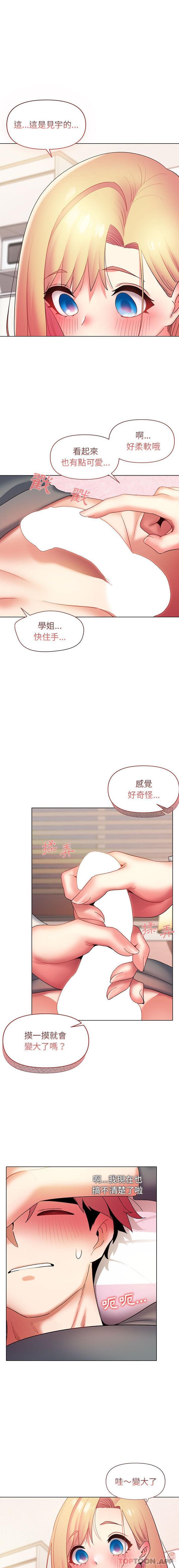 9P - 大学生活就从社团开始