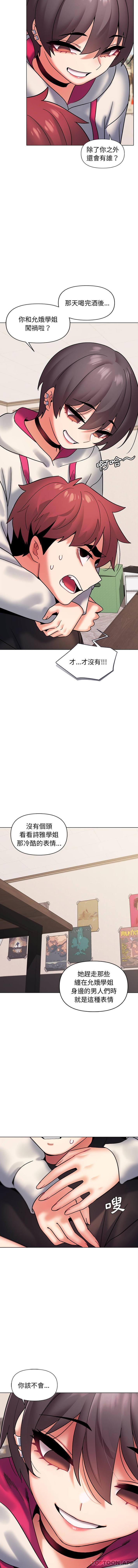 10P - 大学生活就从社团开始
