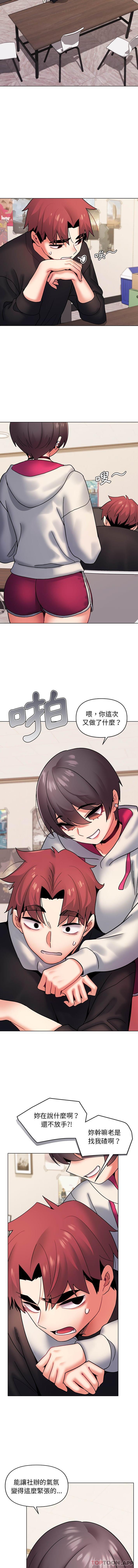 9P - 大学生活就从社团开始