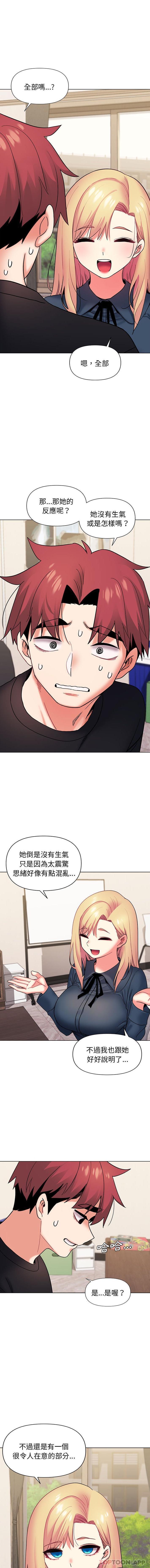 11P - 大学生活就从社团开始