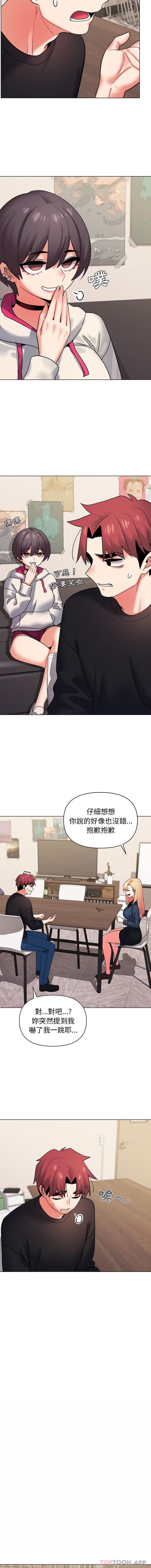 13P - 大学生活就从社团开始