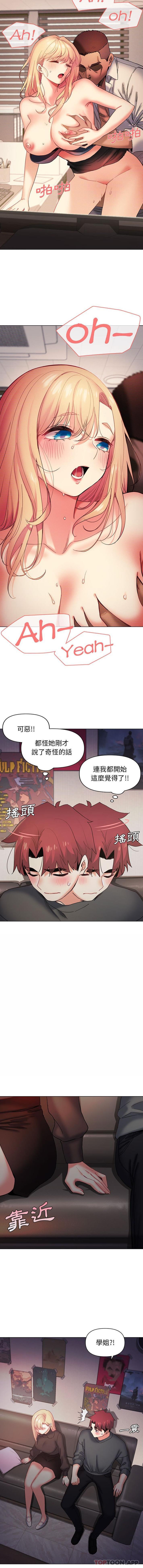 5P - 大学生活就从社团开始
