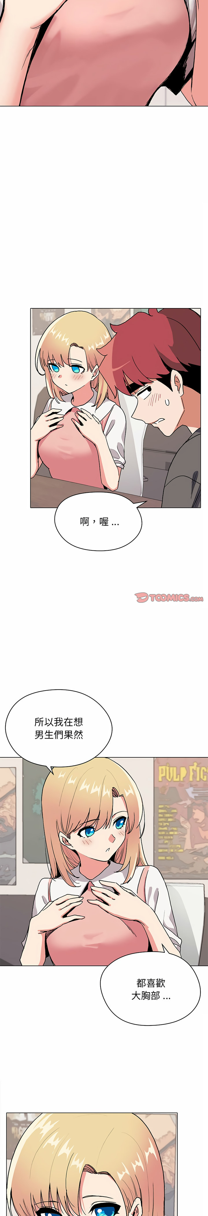 10P - 大学生活就从社团开始