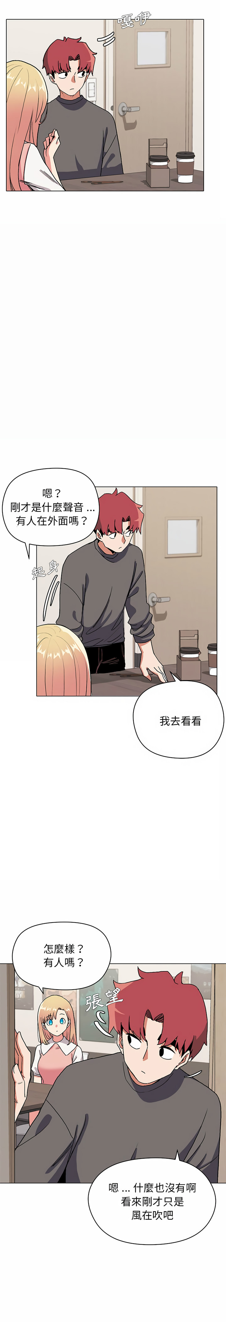 13P - 大学生活就从社团开始