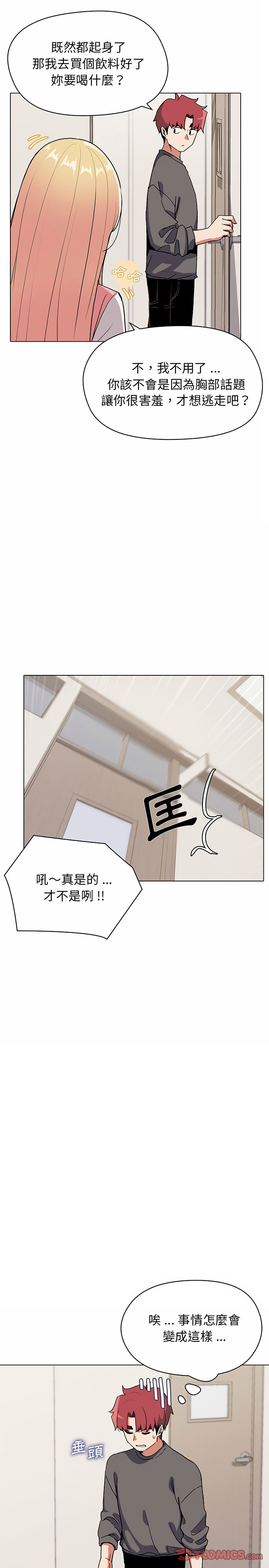 14P - 大学生活就从社团开始