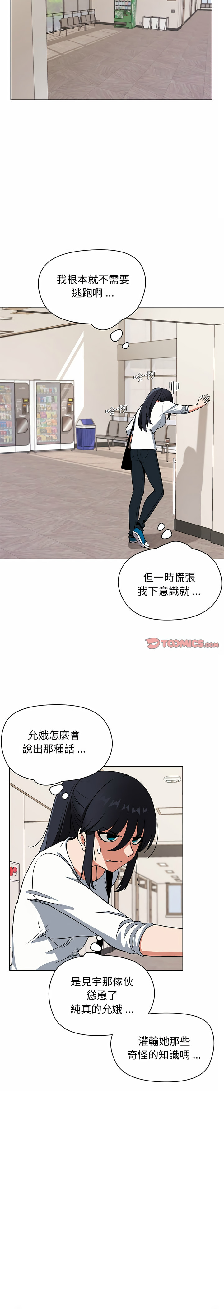 19P - 大学生活就从社团开始
