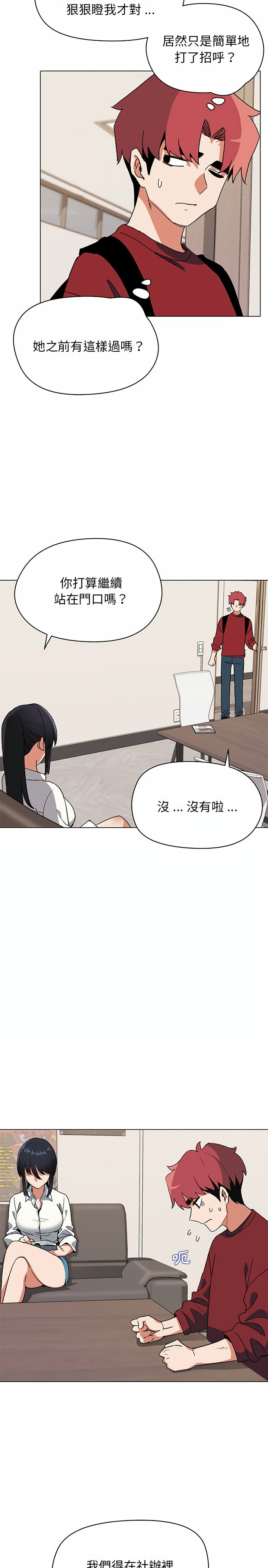 25P - 大学生活就从社团开始