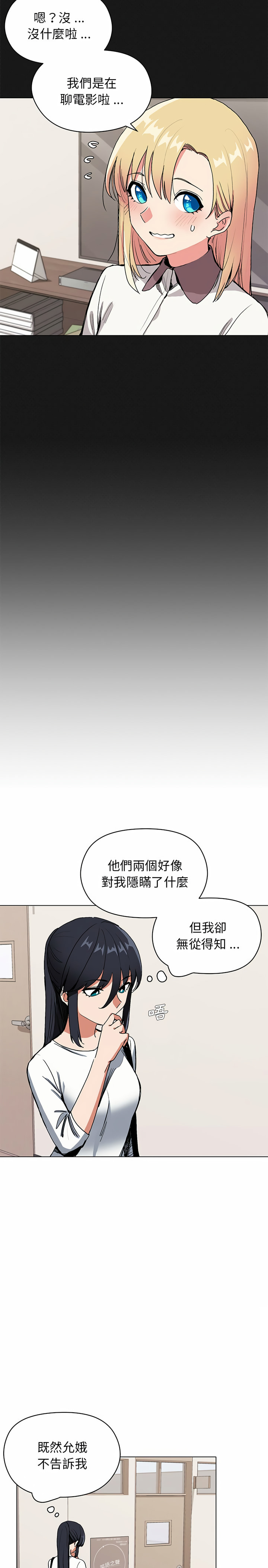 3P - 大学生活就从社团开始