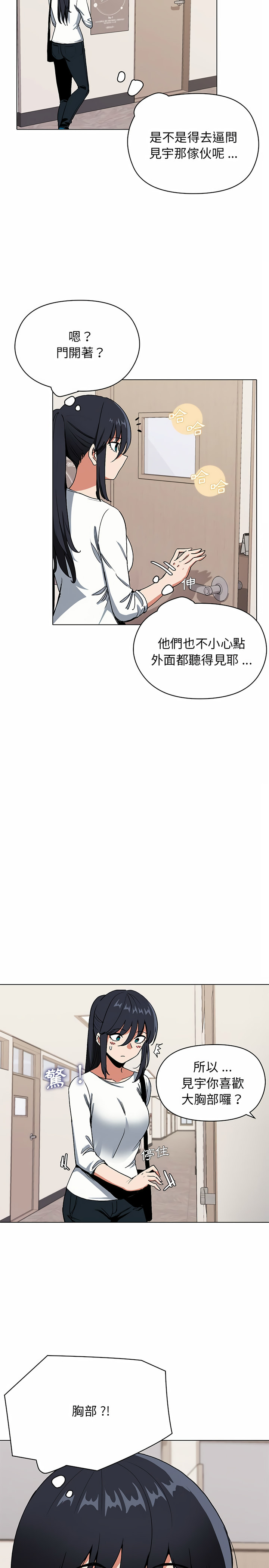 4P - 大学生活就从社团开始