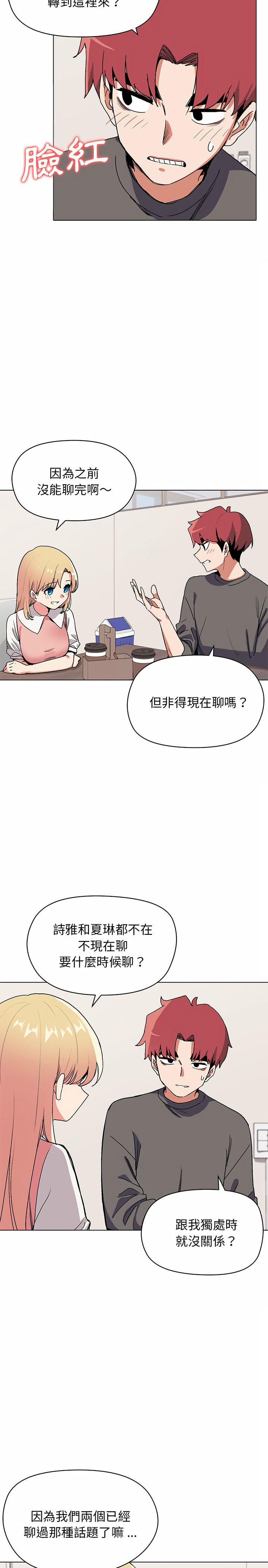 6P - 大学生活就从社团开始