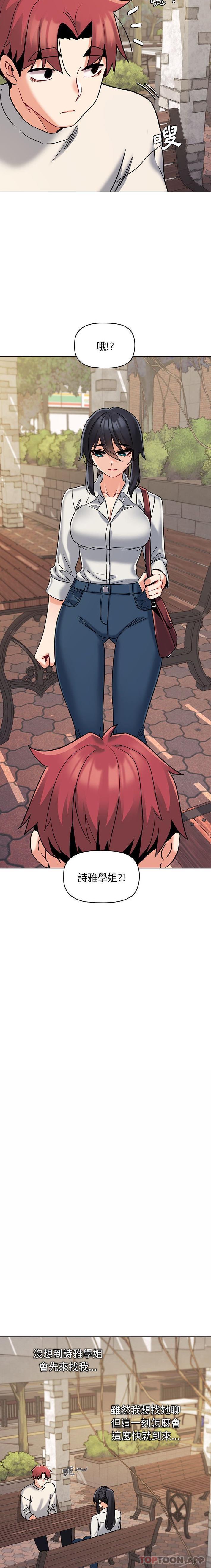 10P - 大学生活就从社团开始
