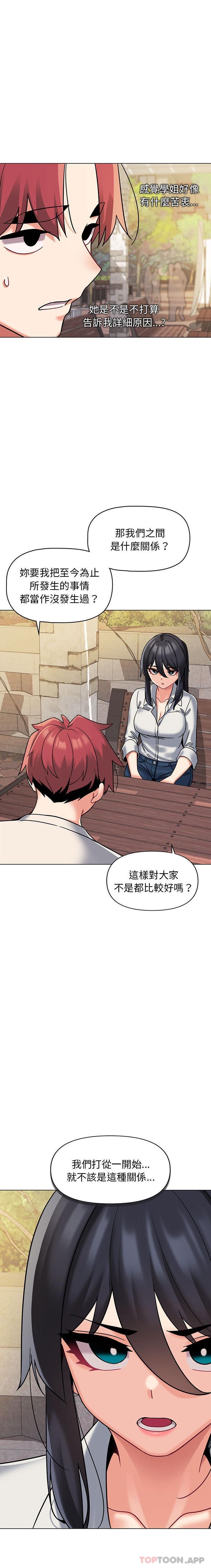18P - 大学生活就从社团开始