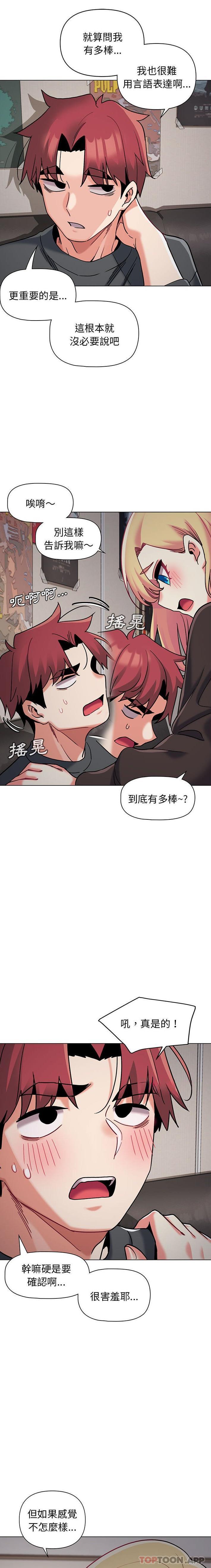 4P - 大学生活就从社团开始