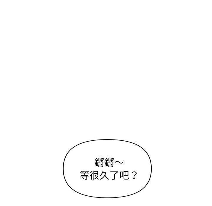 109P - 大学生活就从社团开始