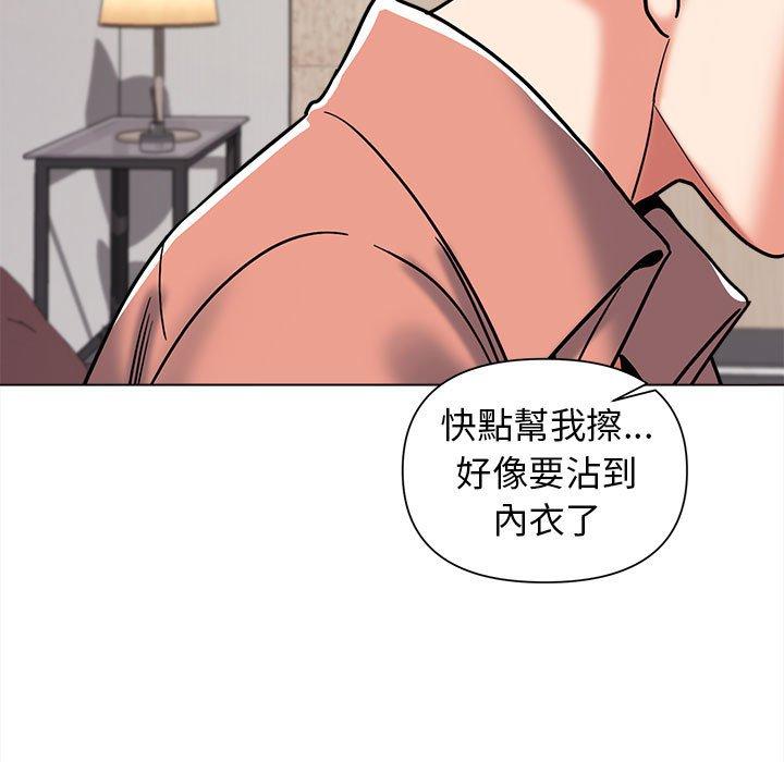 146P - 大学生活就从社团开始