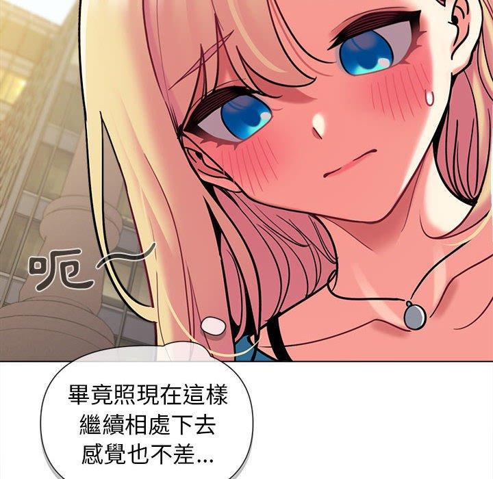 86P - 大学生活就从社团开始