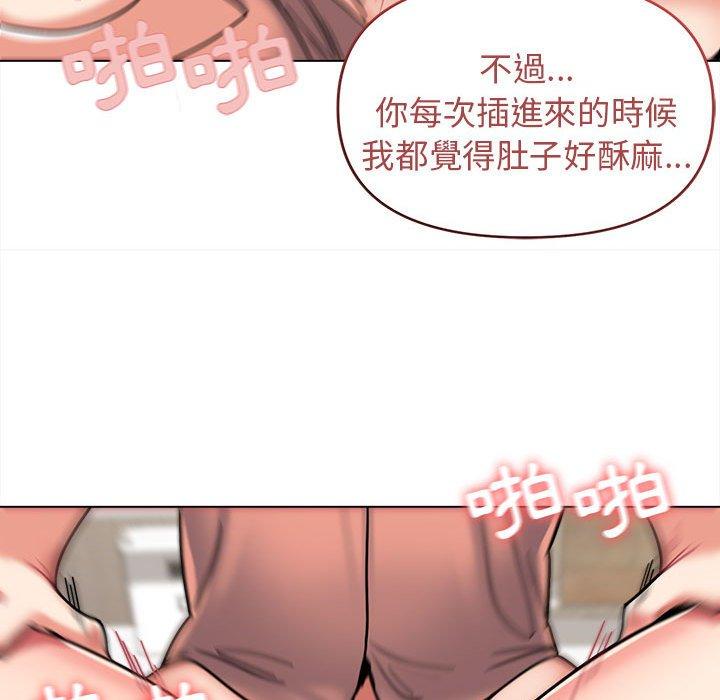 89P - 大学生活就从社团开始