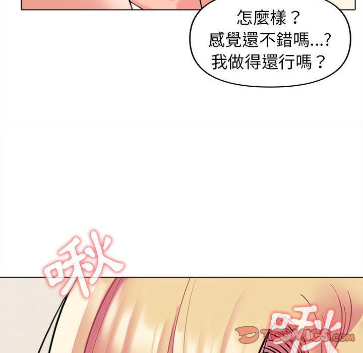 21P - 大学生活就从社团开始