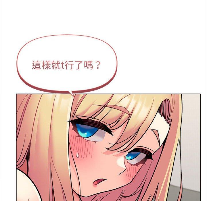 47P - 大学生活就从社团开始