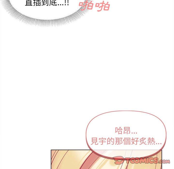 69P - 大学生活就从社团开始