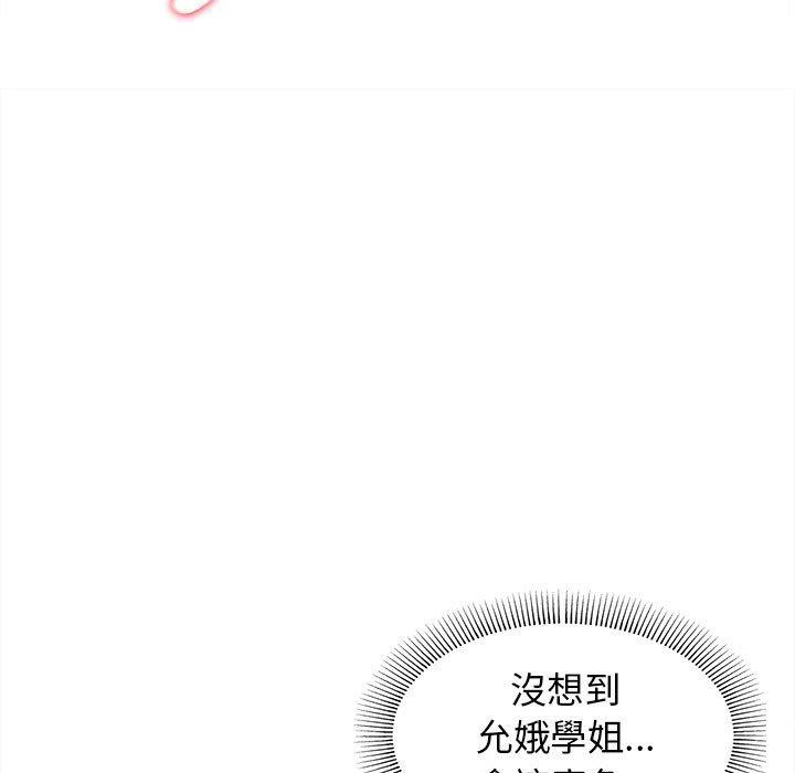 74P - 大学生活就从社团开始