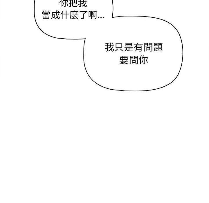 125P - 大学生活就从社团开始