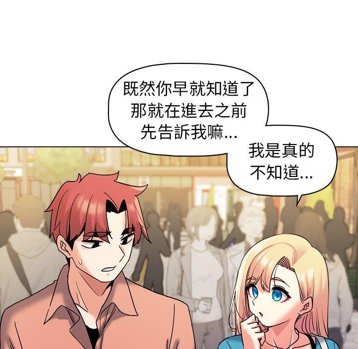 62P - 大学生活就从社团开始
