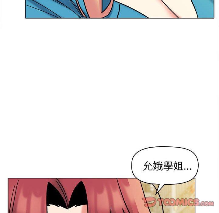 75P - 大学生活就从社团开始