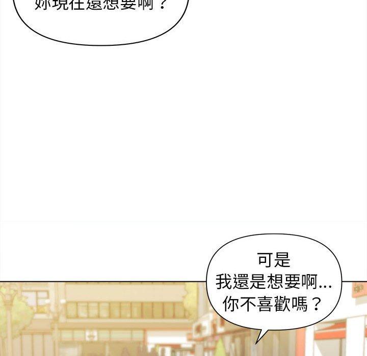77P - 大学生活就从社团开始
