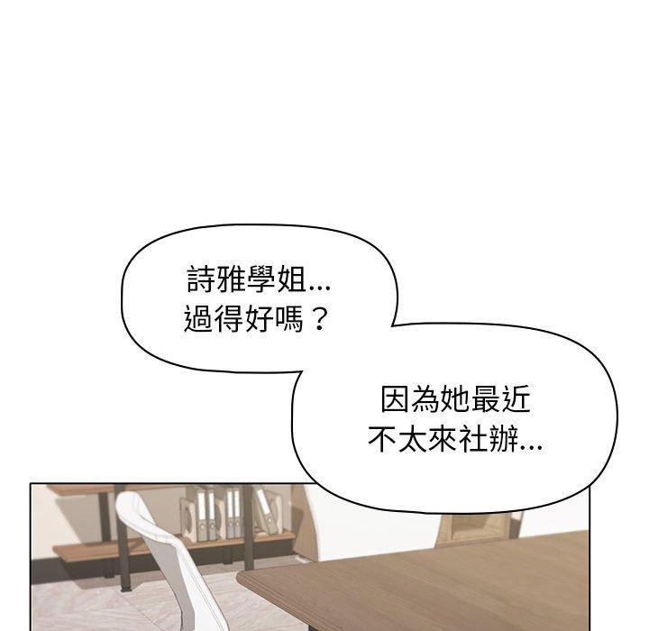 107P - 大学生活就从社团开始