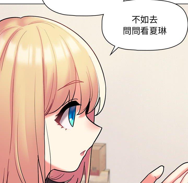 119P - 大学生活就从社团开始