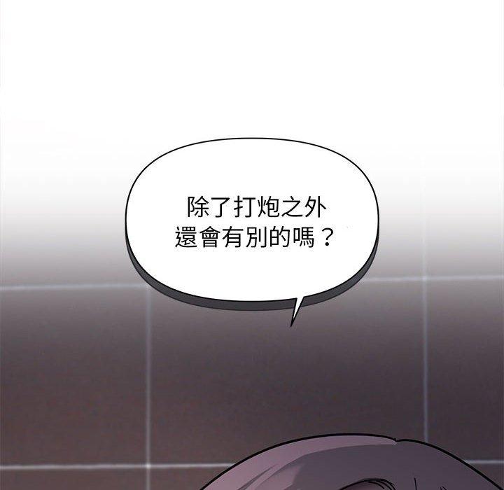 11P - 大学生活就从社团开始