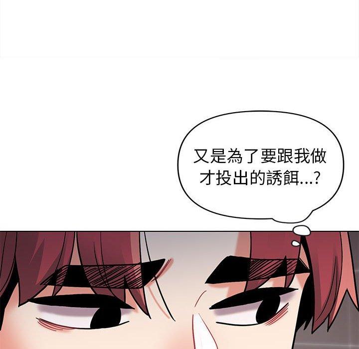 14P - 大学生活就从社团开始
